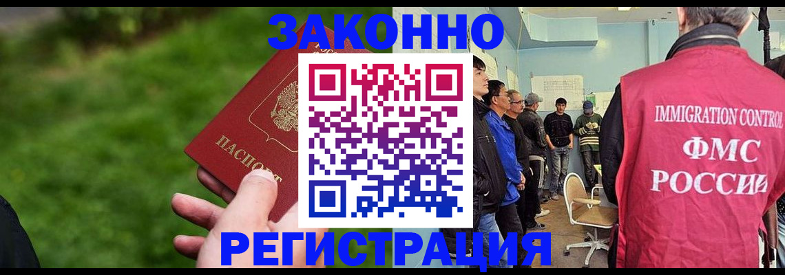 временная регистрация в квартире в Анжеро-Судженске