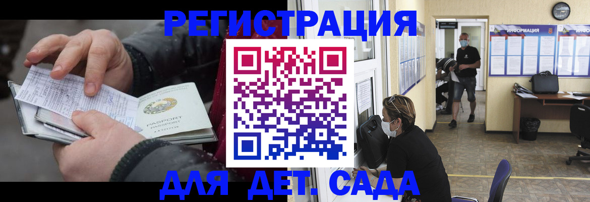 прописка 2025 в Анжеро-Судженске