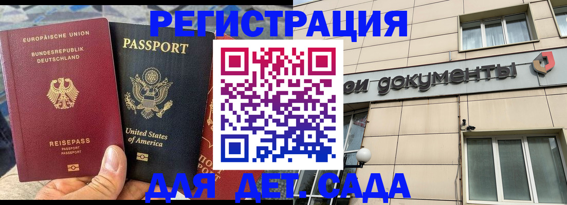 временная регистрация в квартире в Анжеро-Судженске