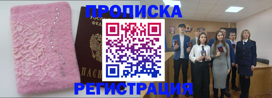 временная регистрация для школы в Анжеро-Судженске