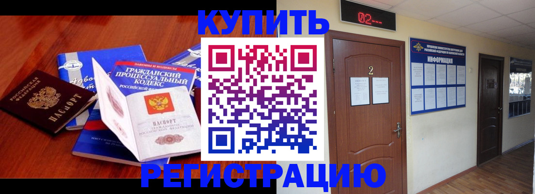 прописка законно в Анжеро-Судженске