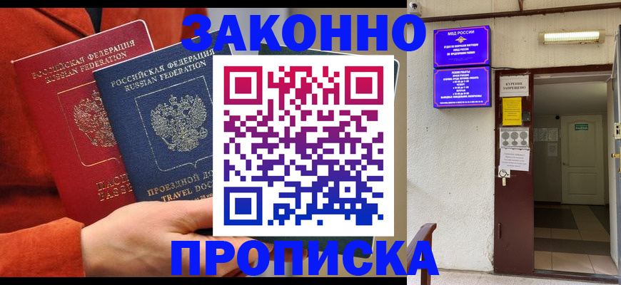 временная регистрация госуслуги в Анжеро-Судженске