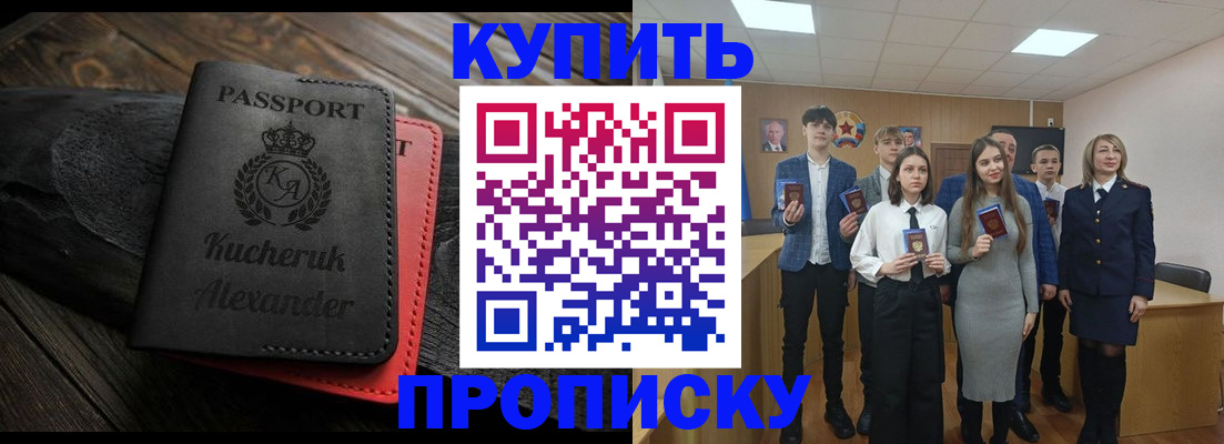 временная прописка в Анжеро-Судженске