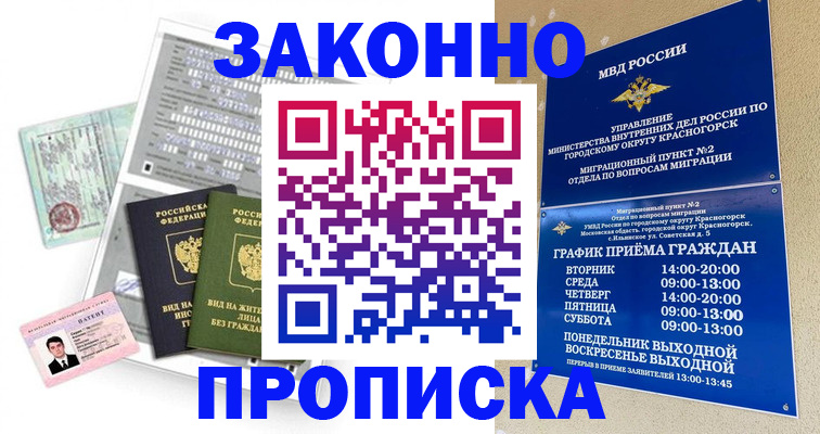 найти адрес прописки в Анжеро-Судженске