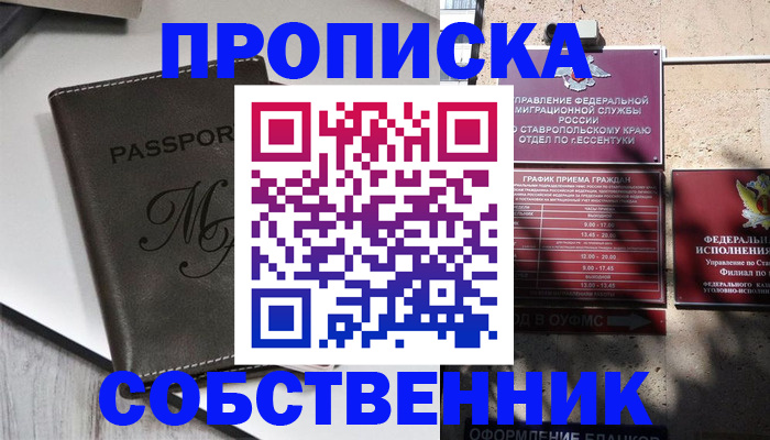 временная регистрация поиск в Анжеро-Судженске