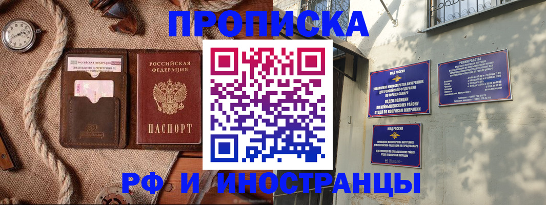временная регистрация для школы в Анжеро-Судженске