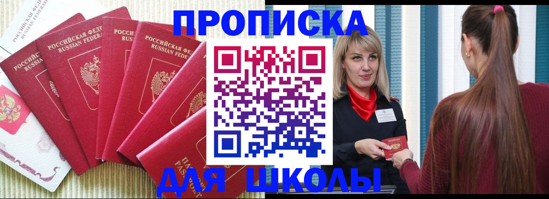 временная регистрация недорого в Анжеро-Судженске